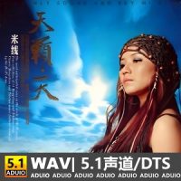 米线《天籁天》[5.1声道-DTS-WAV]-C333-无损音乐下载-九好音乐