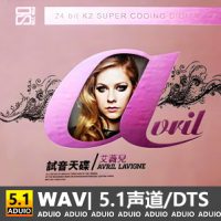 艾薇儿《试音天碟》[5.1声道-DTS-WAV]-C208-无损音乐下载-九好音乐