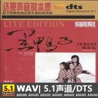黑鸭子《影视经典精装版》CD1[5.1声道-DTS-WAV]-C403插图