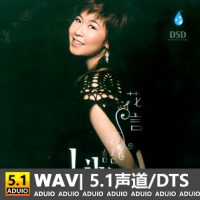 陈洁丽《花言巧语》[5.1声道-DTS-WAV]-C227-无损音乐下载-九好音乐