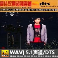雨天《三世缘》[5.1声道-DTS-WAV]-C470-无损音乐下载-九好音乐