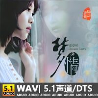 张梦婷《梦情》[5.1声道-DTS-WAV]-C402-无损音乐下载-九好音乐