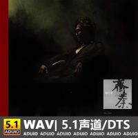 齐秦《美丽境界》[5.1声道-DTS-WAV]-C342-无损音乐下载-九好音乐