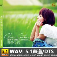 雷婷《清新民谣》[5.1声道-DTS-WAV]-C275-无损音乐下载-九好音乐