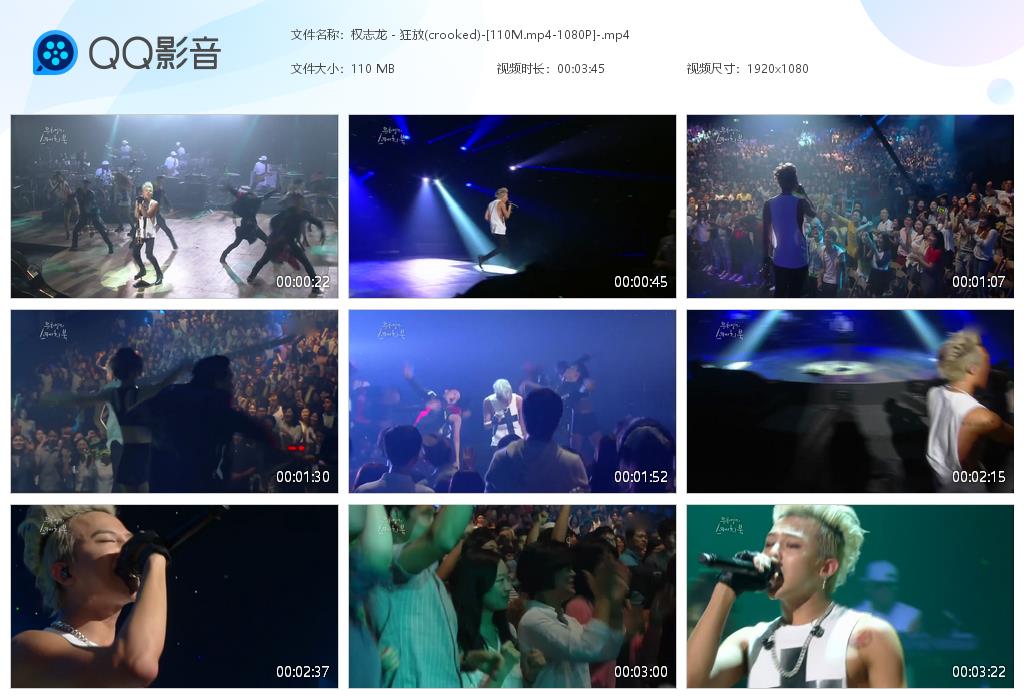 权志龙-狂放HD(LIVE)-[110M-1080P]-超清MV下载