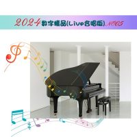 合集-2024数字精品(Live合唱版)(004-005)-Flac-无损音乐下载-九好音乐